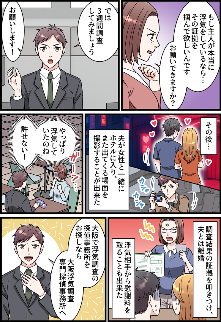 漫画②