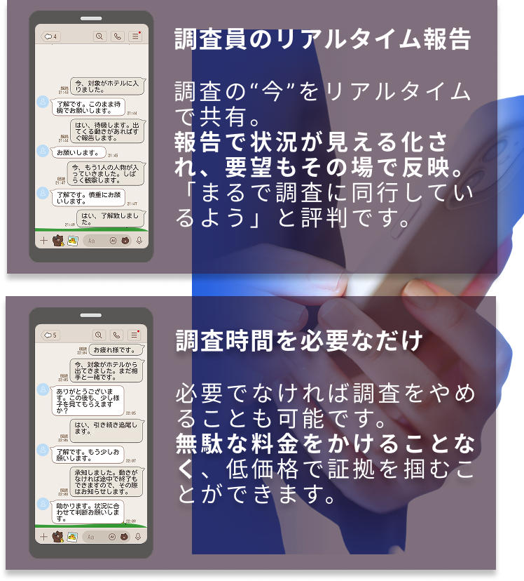 青い男のスマホ画面とリアルタイムでやりとりするスマホ画面